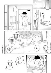[Shiina] Noraneko Shoujo to no Kurashikata Ch. 4-15 [Chinese] [虎斑木菟漢化] [Digital]