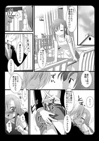 (C74) [Nagiyamasugi (Nagiyama)] Sakuya to Haru-san no Yabou + Hinagiku (Hayate no Gotoku!)