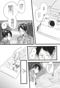 (Kyuushuu Hekigai Chousa Haku) [letta (Fujisawa)] Anata ga Inaku Natte mo Ore wa Daijoubu Desu (Shingeki no Kyojin)