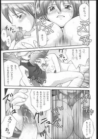 [Shiitake (various)] Gyunn Gyunn Melos (The Melody of Oblivion)