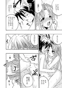 (C69) [FruitsJam (Mikagami Sou, Kurenai Yuuji)] Ura Mahou Sensei Jamma! Soushuuhen 2+ (Mahou Sensei Negima!)