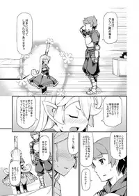 [SECREDER (Jingai Modoki)] Atarashii Fate Episode ga Arimasu! (Granblue Fantasy) [Digital]