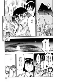 [Yanagi Masashi] Boku to kanojyo no Himitsu