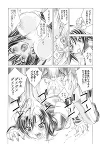 (C77) [GA FAKE (Tajima Yasue)] Medaka×Maimai (Medaka Box, Bakemonogatari)