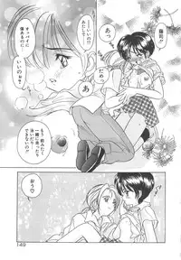 [Sano Takashi] Kawaii Vanilla