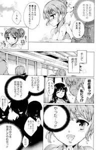 [Yuiga Naoha] Hana wa Mitsuya ni Sakimidare -Yuujo Ryoujoku no Ki-