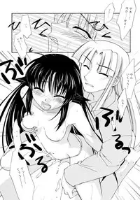 (C63) [Shungabu (Kantamaki Yui, Minchi)] Toorimatic 2 (Mahoromatic)