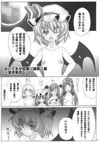 (C78) [Unyarara Daihanten (Mabuchoko_m)] O Idemase Kurenai ma Yuukaku-kan ~Zen'in Shuugou~ (Touhou Project)