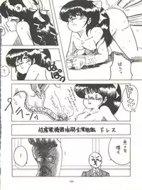 [Tororoimo (Various)] Tororoimo Densetsu - Ten no Maki (Various)