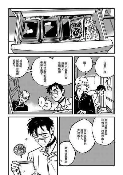 Sleeping Dead | 活死人 Ch. 1-3