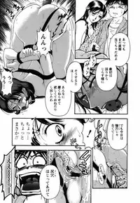 [Uetakano Oike] Twins Love