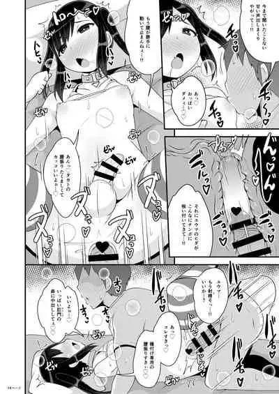 デカケツ地雷女♂に人生狂わされ隊