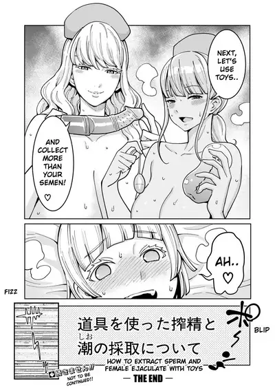 Iryou-you Oneshota Sakusei Guide | For Medical Use Oneshota Milking Guide