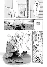 [Hazuki Kaoru] Happy Lips