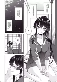 (C94) [Rosapersica (Ichinomiya)] Keijun Yahagi wa Koi o Shita. Ge (Kantai Collection -KanColle-) [Chinese] [Angiris Council漢化组]