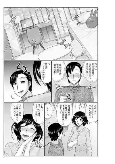 Haha no Shinyuu ga Boku no Aijin ni Natta Ken 2