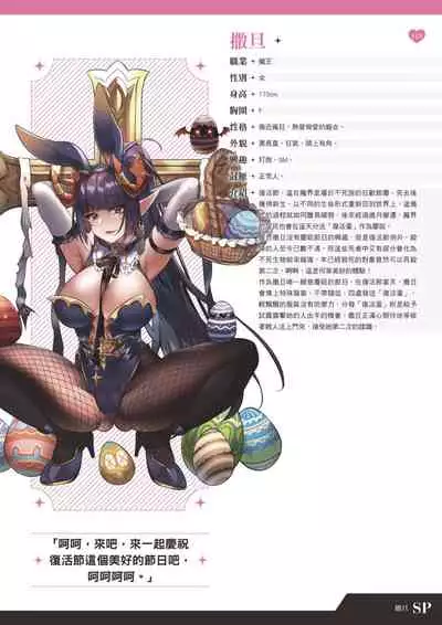 TenkafuMA! Official Game Setting Book (Chinese)