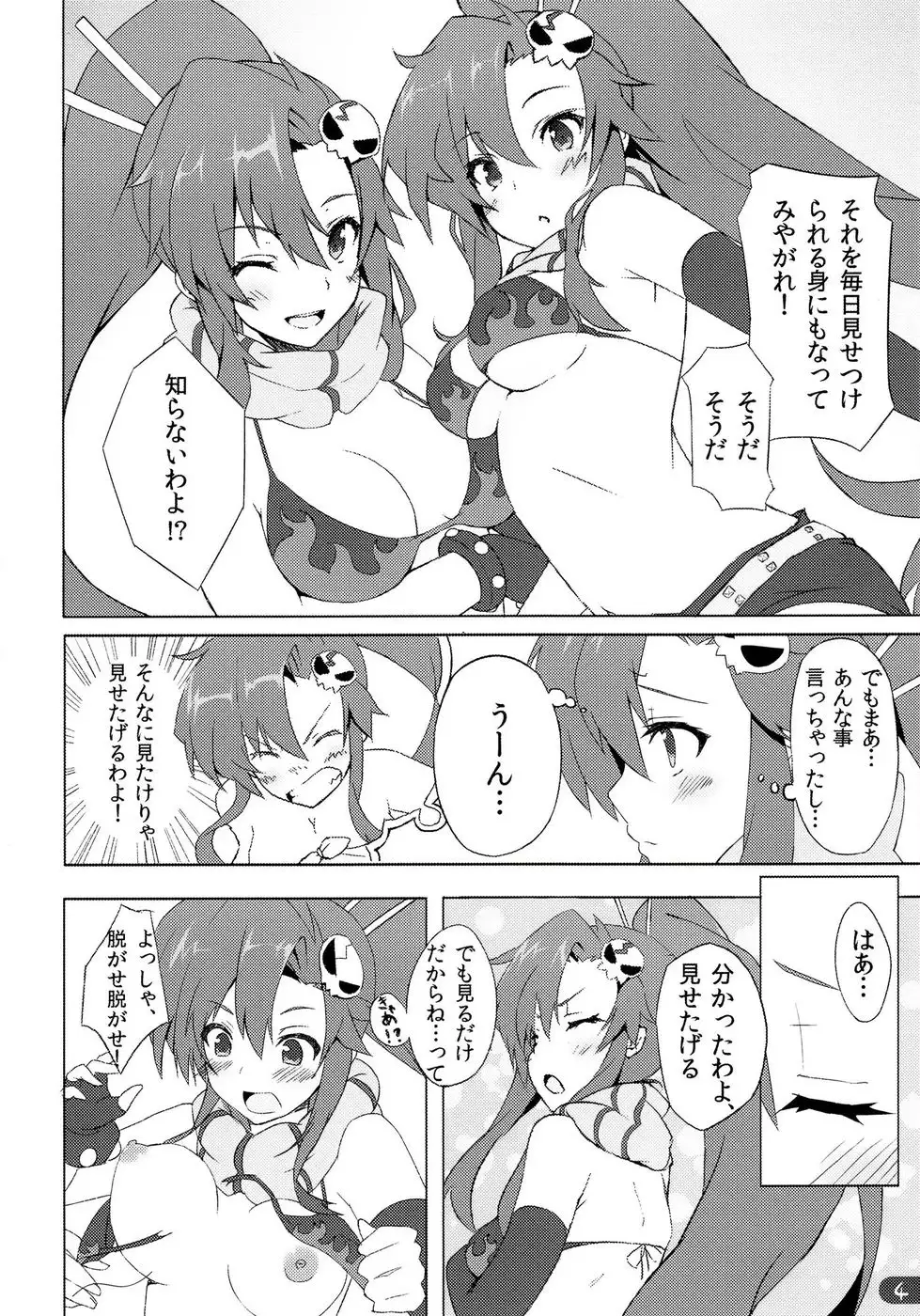 Yoko Chichi!