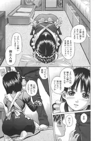 [Hashida Mamoru (Hashida Makoto)] Aimai Kanin