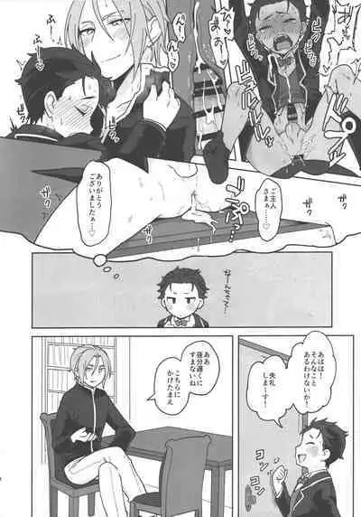 Aruji ni Totsuzen Heya ni Yobidasareta node Nani o Sarete Shimau no ka to Monmontoshite Shimau Hanashi