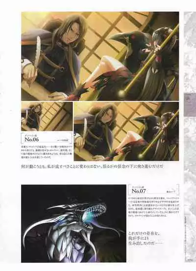 [Eushully] Madou Koukaku ~Yami no Tsuki Megami wa Doukoku de Utau~ Perfect Guidebook