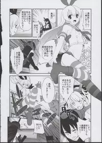(C85) [TAKE3 (TAKEMITZ)] Shimakaze Orusuban (Kantai Collection -KanColle-)