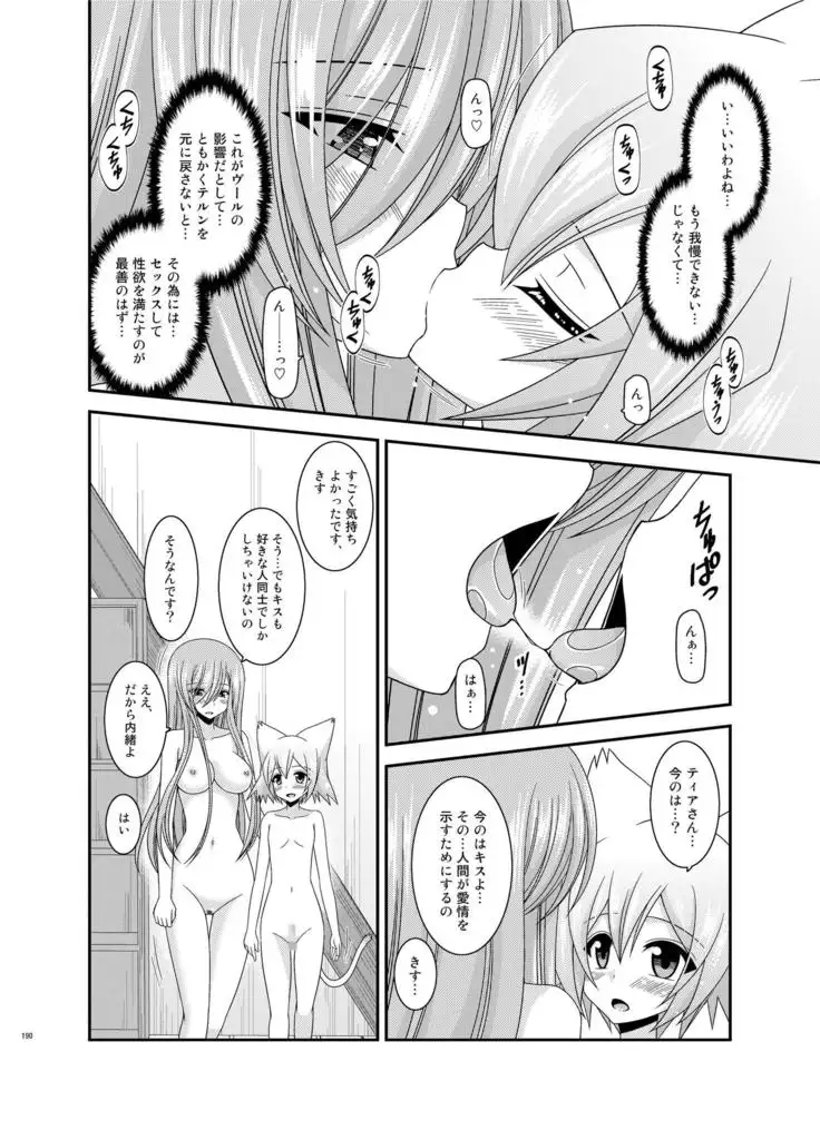 メロンが超振動!R総集編II