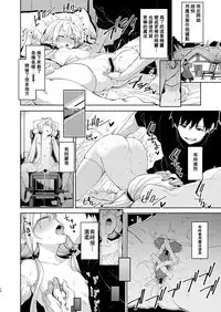 [Petapan (Akino Sora)] Isekai Kita no de Mahou o Sukebe na Koto ni Riyou Shiyou to Omou II [Chinese] [嗶咔嗶咔漢化組] [Digital]