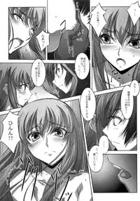 (C73) [Mahirutei (Izumi Mahiru)] C.C.Lemonade (CODE GEASS: Lelouch of the Rebellion)