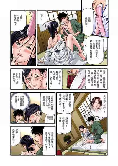 Yokkyuu Fuman no Hitozuma wa Onsen Ryokan de Hageshiku Modaeru | 慾求不滿的人妻在淫蕩溫泉中被放肆瘋狂侵犯 1-8