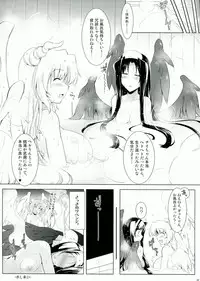 (Puniket 28) [C.R's Nest (C.R)] Hofuku? Hofuku? 5 (Horizon in the Middle of Nowhere)