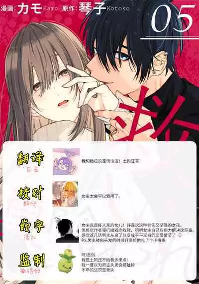 [Kotoko, Kamo] Sukui, SukuwareCh.1-15| 乞救之噬，覆食殆尽 Ch.1-15 [Chinese] [橄榄汉化组]
