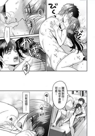 [Akao, Anaran] Konomi ja Nai kedo ~Mukatsuku Ane to Aishou Batsugun Ecchi~ 1-5 | 雖然不是自己的菜～與討厭姐姐的超契合H～1-5 [Chinese] [禁漫漢化組]