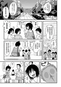 [Chimee House (Takapi)] Chiru Roshutsu 10 [Chinese] [尼尔汉化] [Digital]