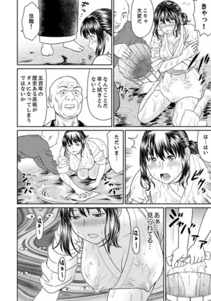 Zetsurin Tera de Hitozuma SEX Shugyou ~ Yada … Juushoku no Futoi no de Itchau!