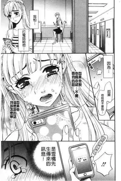 [Gotoh Akira] 21-ji no Onna ~Camera no Mae no Mesuinu~ 2 | 21時之女 ~鏡頭前的牝犬~ 2 [Chinese]