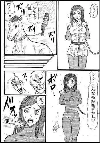 誘水遊戯