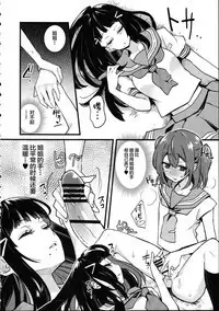 Doushite Neteiru Ma ni Imouto no Nyokon ga Watashi no Nyoin ni Haittemasu no!?