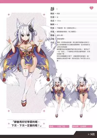 TenkafuMA! Official Game Setting Book (Chinese)