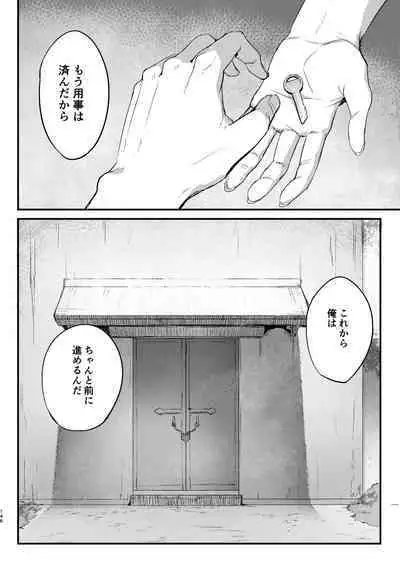 Shiragasane Soushuuhen