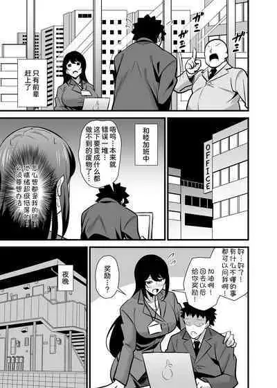 [Circle Tokomaya (Tokomaya Keita)] Kaisha no Kibishii jo Joushi ga Kyuujitsu Joji-fuku o Kite Kodomo-tachi to Asondeta Ken ni Tsuite ~Mesugaki Mama Hen~ [Chinese] [甜族星人x我不看本子汉化] [Digital]