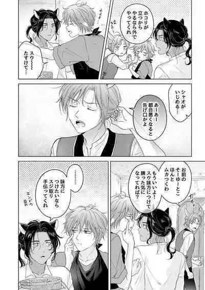 Kemono no Gochisou