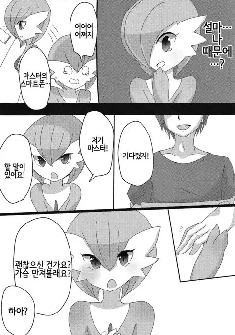 Daijoubu desu ka? Sanapai Momimasu ka?