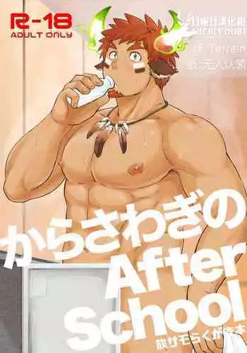 After Classes