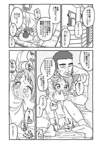 Otona Gokkun Update!