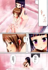 (C88) [Ishikawa Pro (Ishikawa Naoya)] Kuttsukiboshi -Yuudachi Hanabi- (Kuttsukiboshi) [Chinese] [夢之行蹤漢化組]