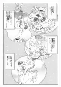 神獣崩し (Hoozuki no Reitetsu)