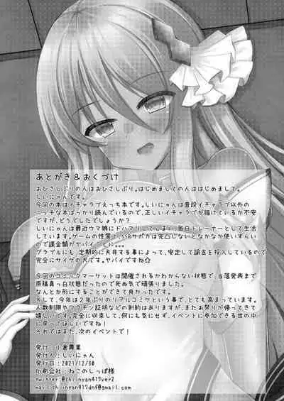 [Ogura Nougyou (Shiinyan)] Nee Nee Otouto-kun! Onee-chan ni Suru? Onee-chan ni Suru? Soretomo... O-Ne-E-Cha-N? (Princess Connect! Re:Dive) [Digital]