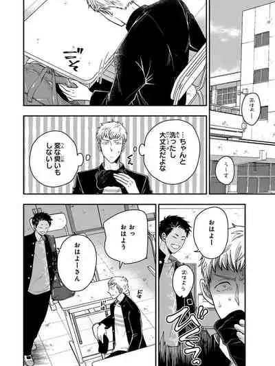 [Ikegami Shogo] Osananajimi o Mesuiki Choukyou ~Sukidakara NTR (Netori) masu Vol. 3