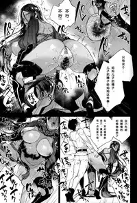 (C93) [BOOCH (Booch)] Raikou MamaAaAAaAAAaaA (Fate/Grand Order) [Chinese] [超能汉化组]